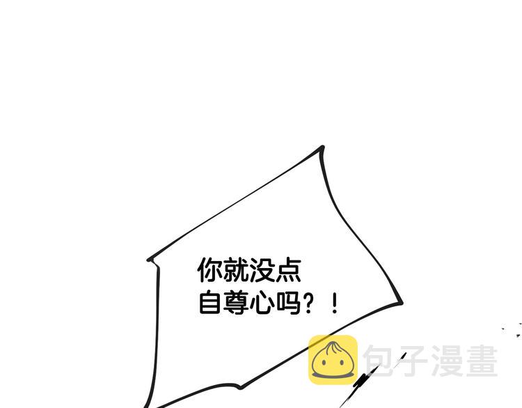第11话 最不可能攻略你47