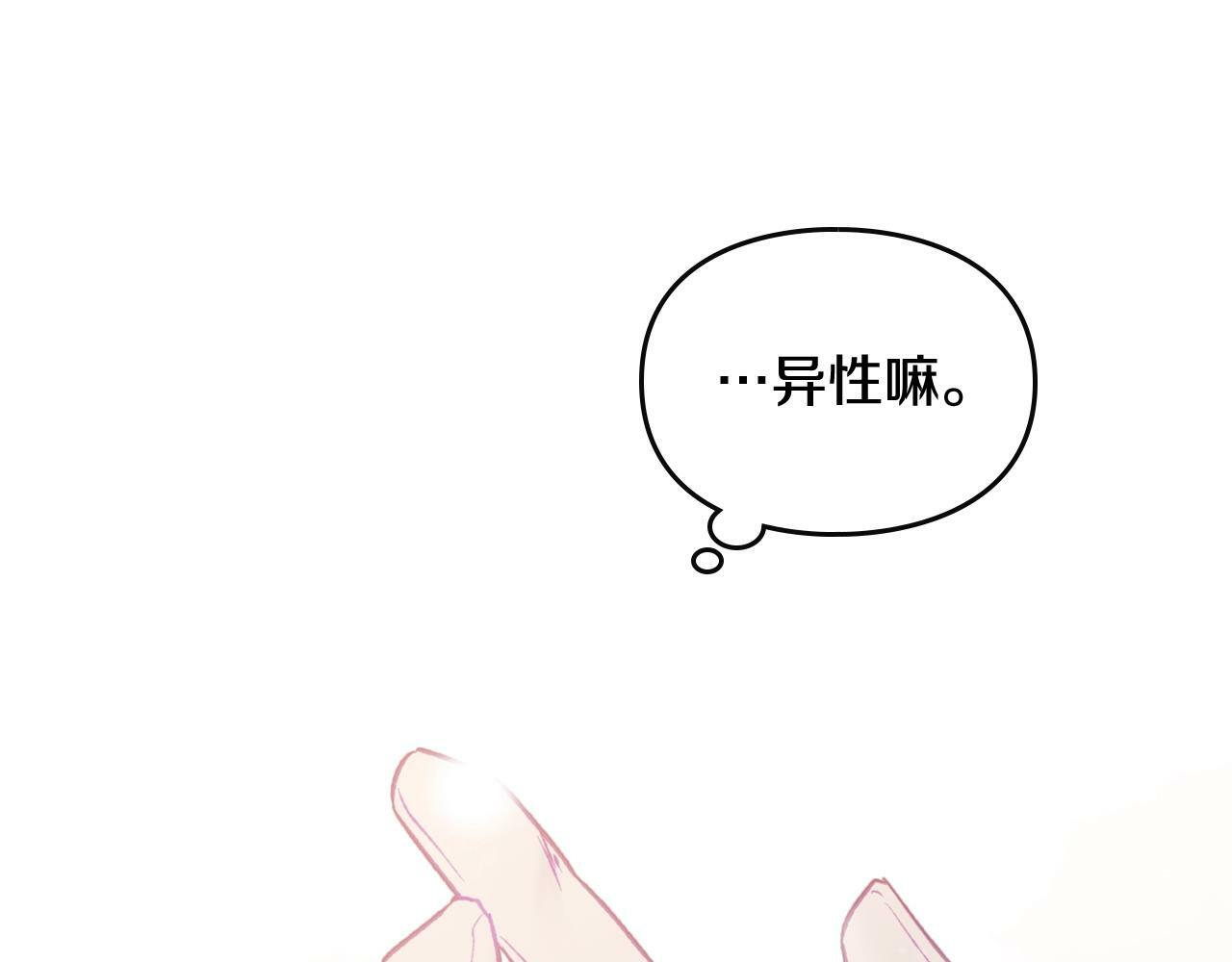 第三季完结篇 未来太子妃167