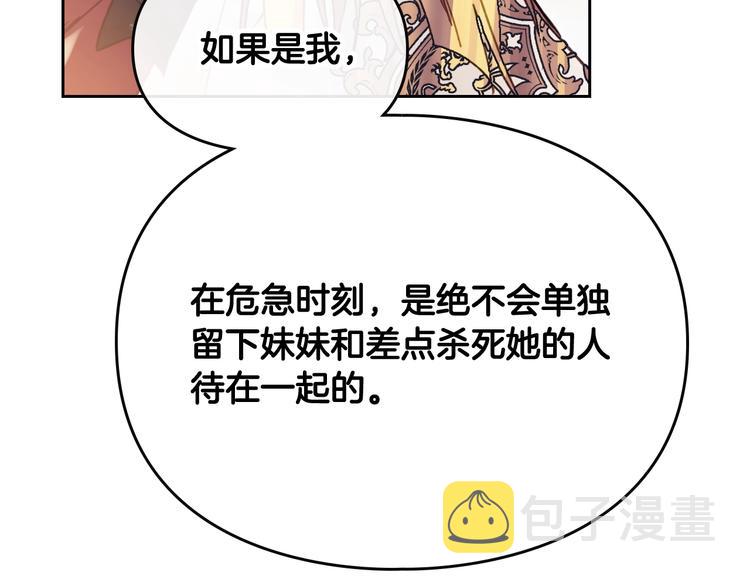 第59话 魔物来袭67