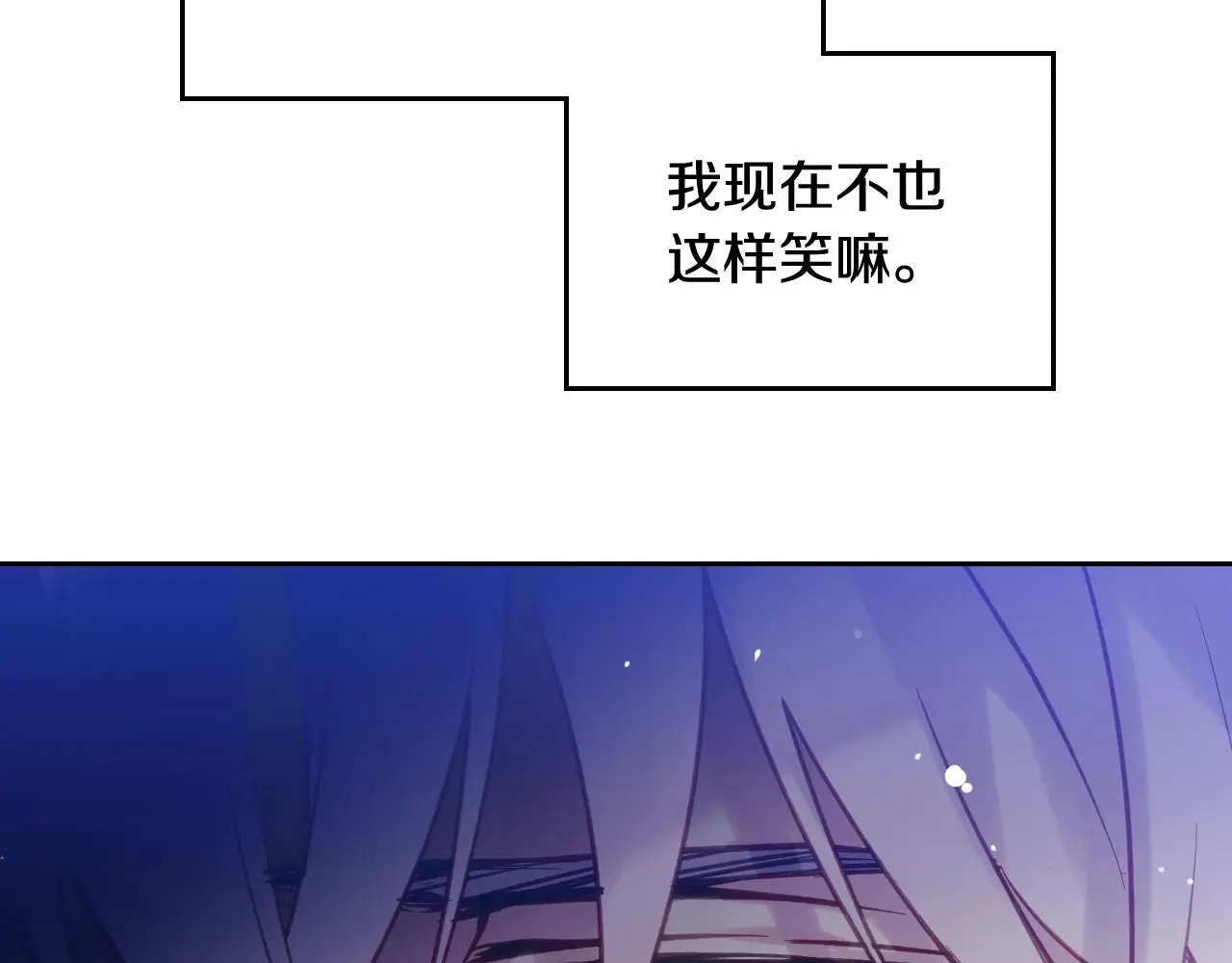 第133话 没那么坚强133