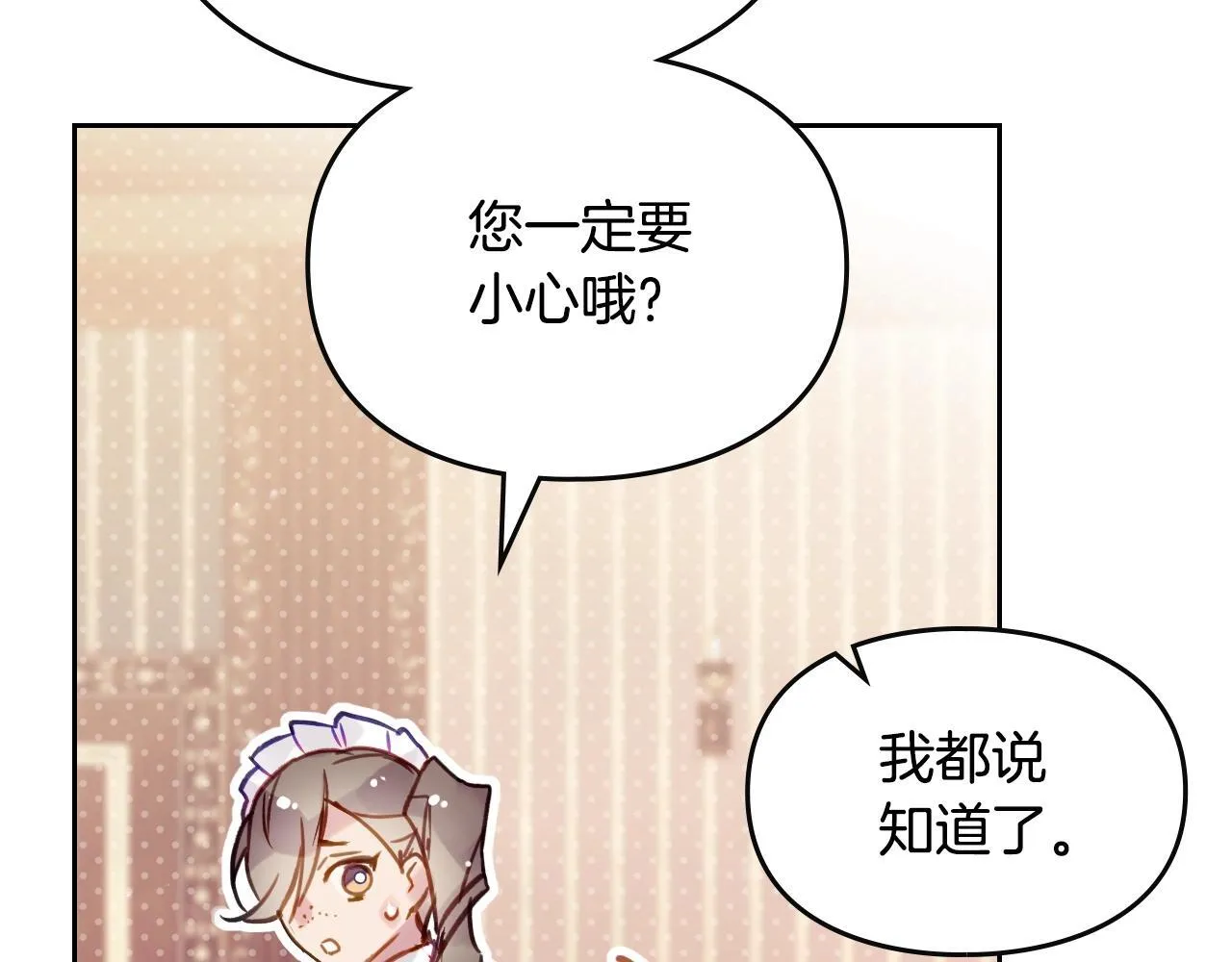 第141话 取消成人礼？130