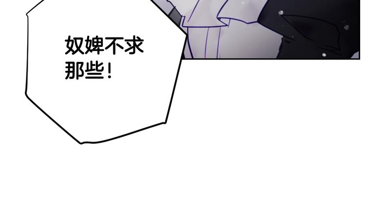 第31话 想做我的心腹？31