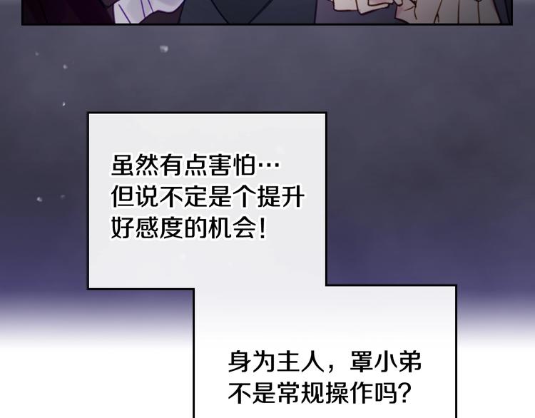 第24话 你被我买下了！86