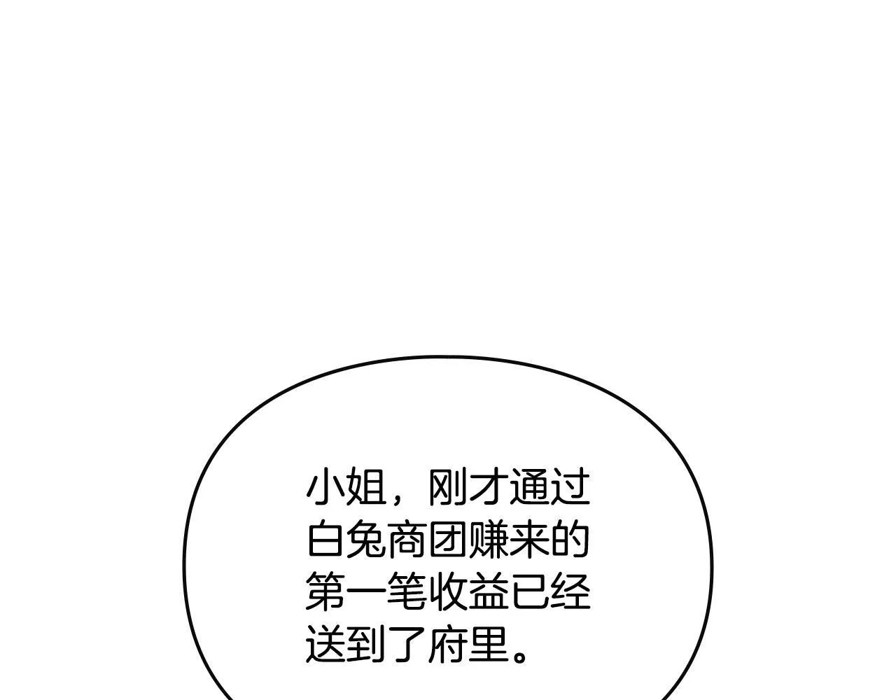 第137话 出乎意料38