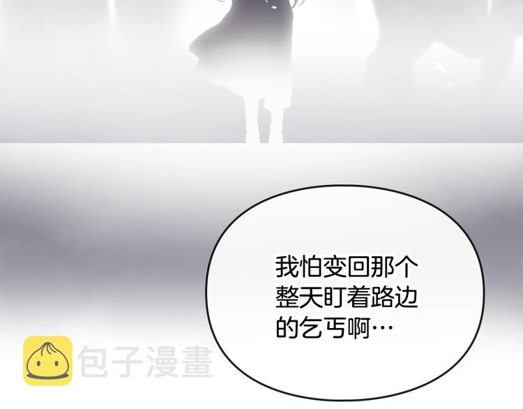 第44话 佩拉的苦楚40