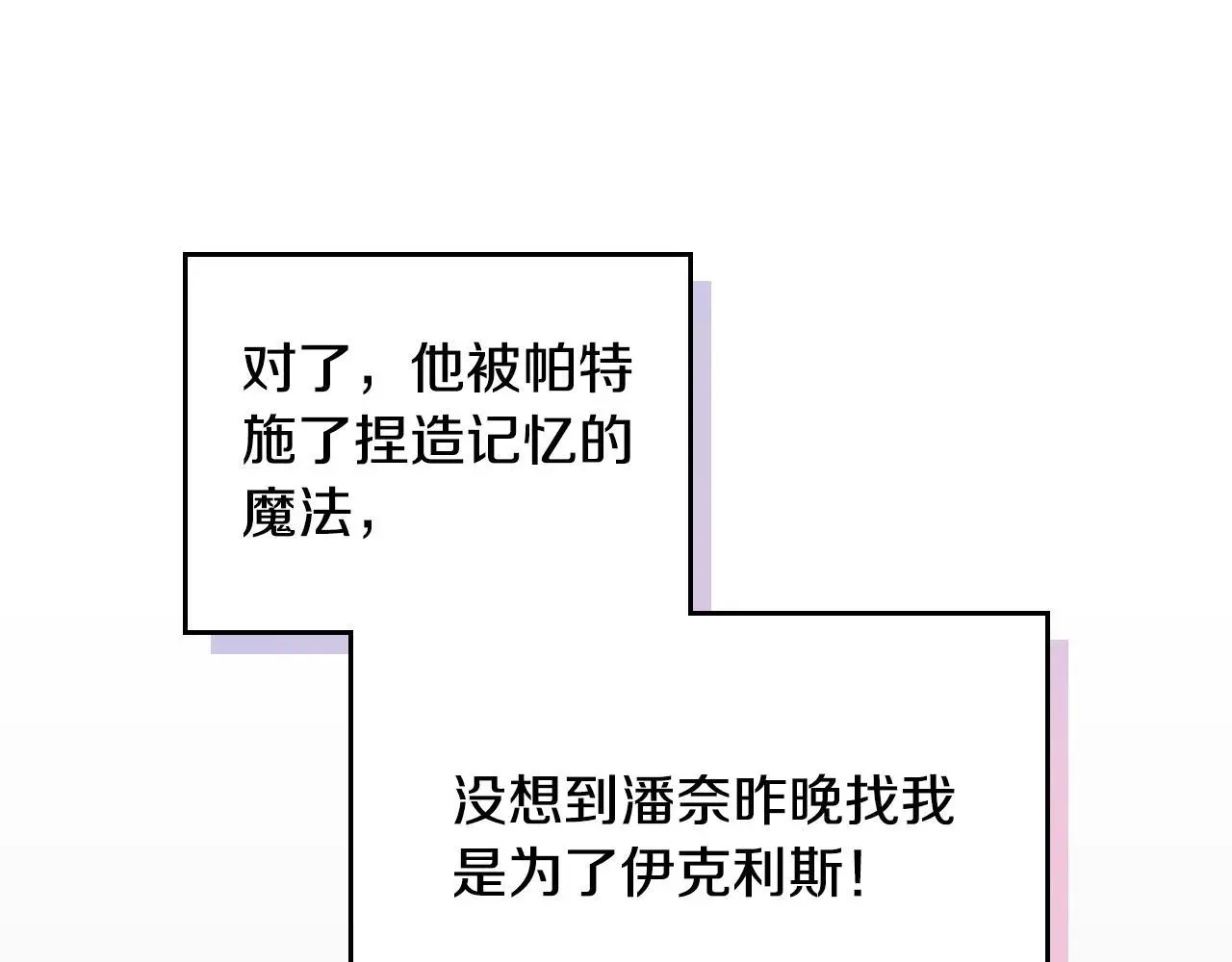 第四季第1话 你去哪儿了？17