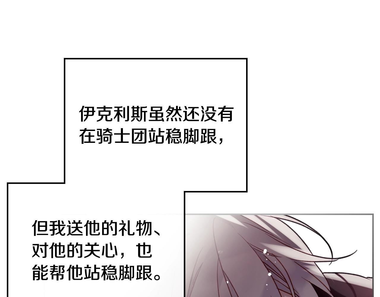 第13话 百口莫辩19