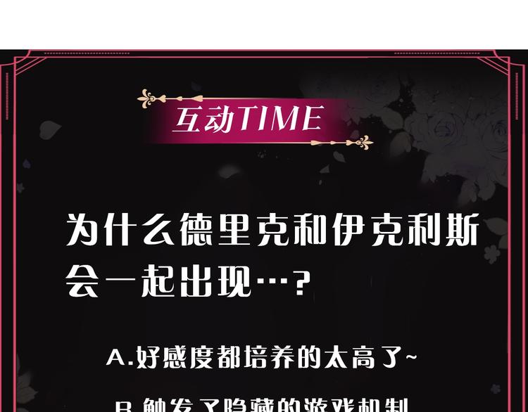 第54话 针锋相对143