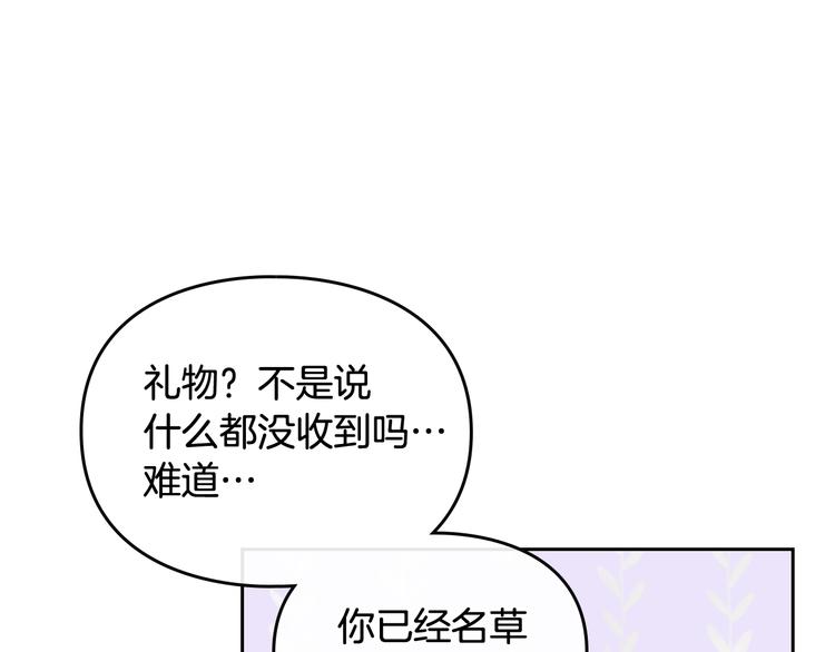 第64话 送礼=喜欢，懂？????17