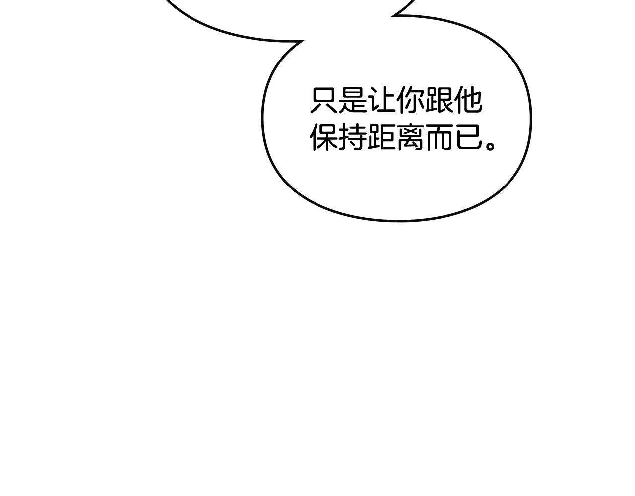 第20话 喝茶不如对线118