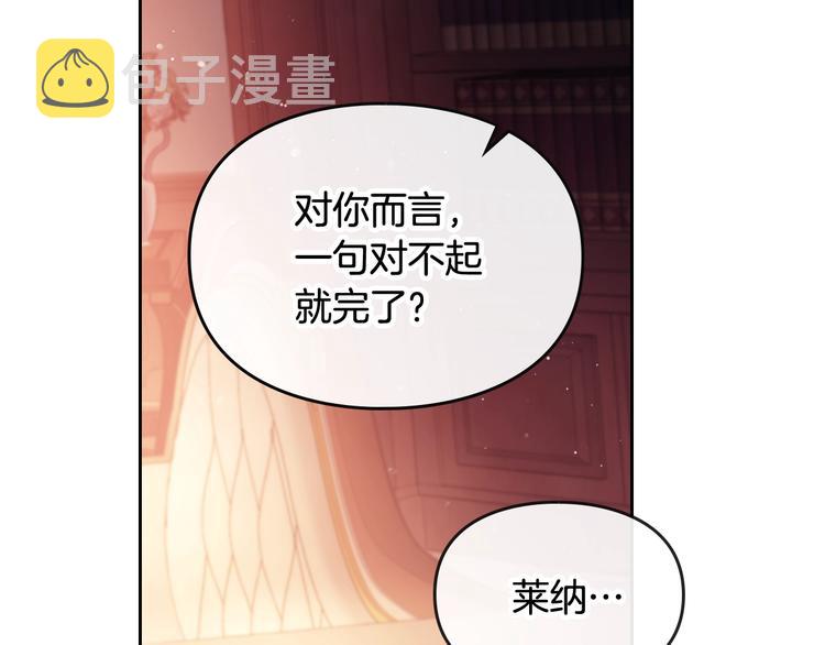 第43话 错误的愿望73
