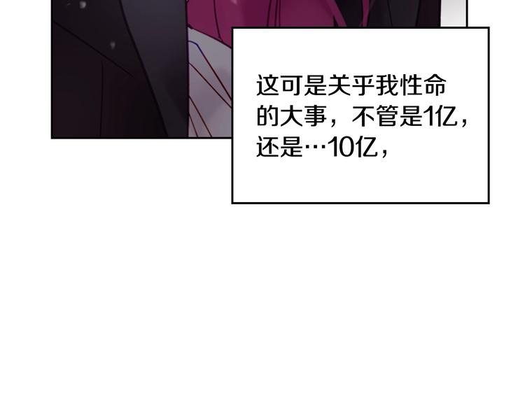 第23话 竞拍80