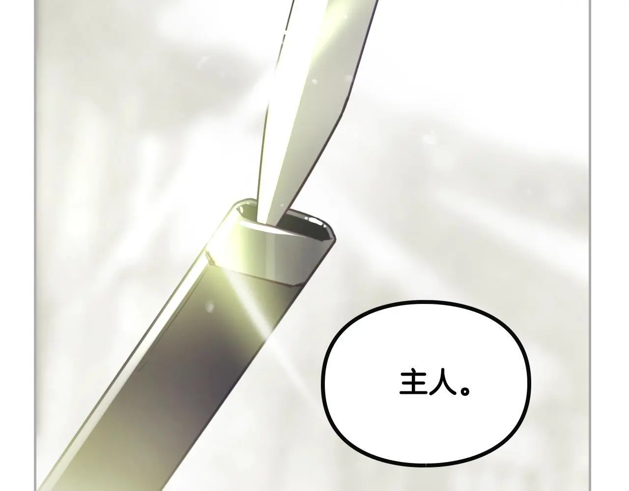 第四季第1话 你去哪儿了？126