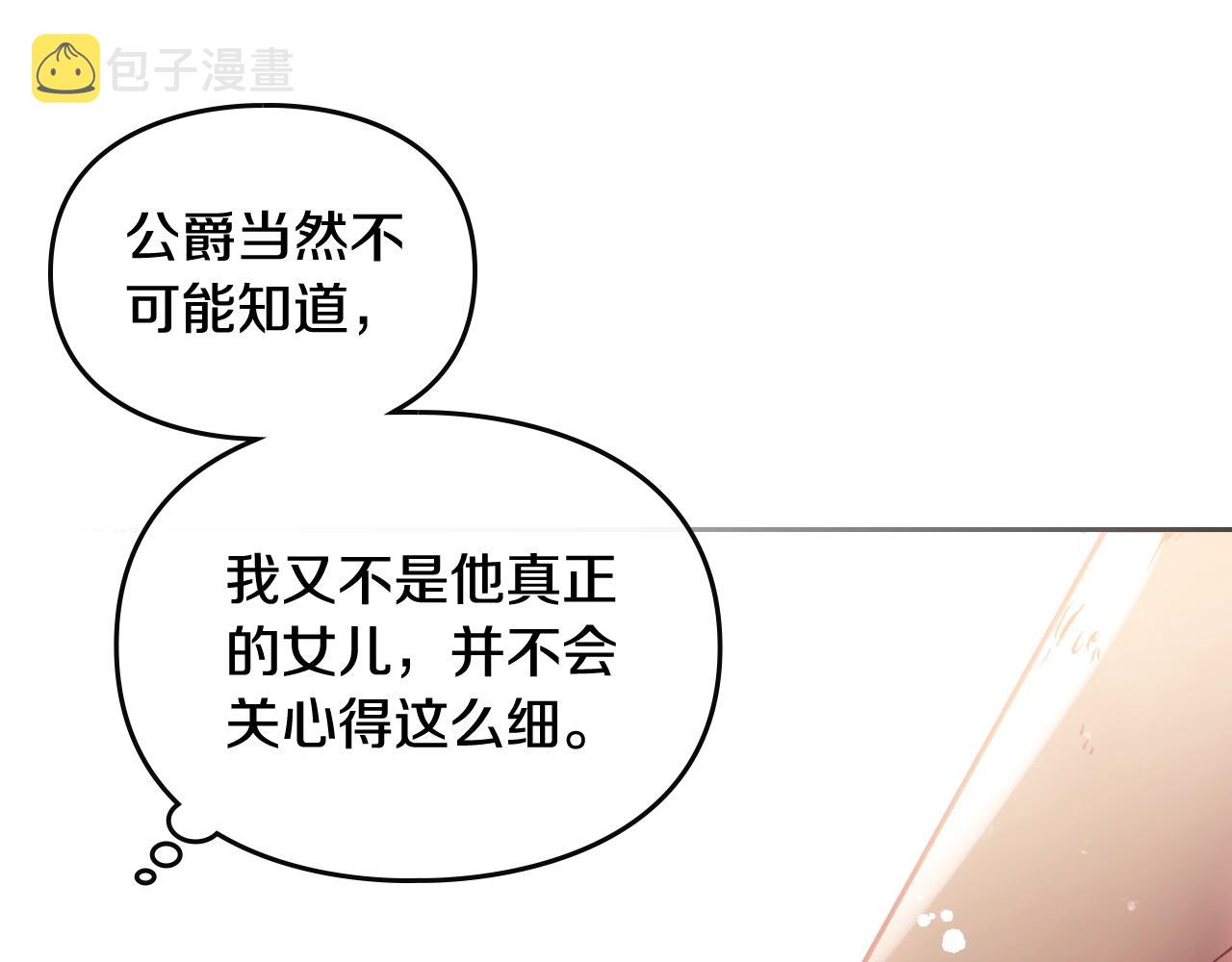 第15话 你就宠她吧79