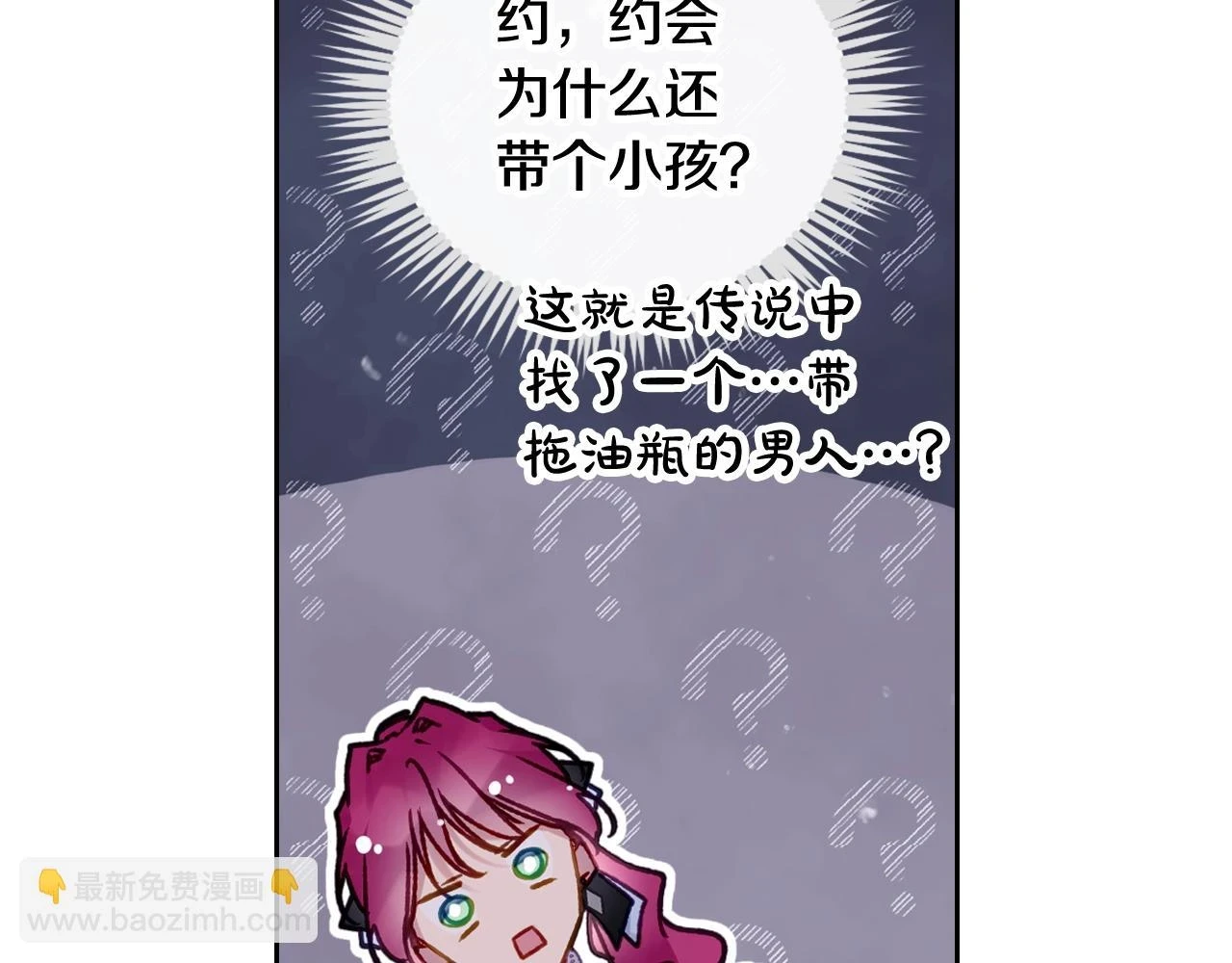 第25话 误会大了！107