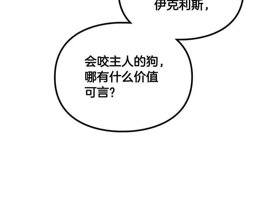 第143话 填不满的1%142