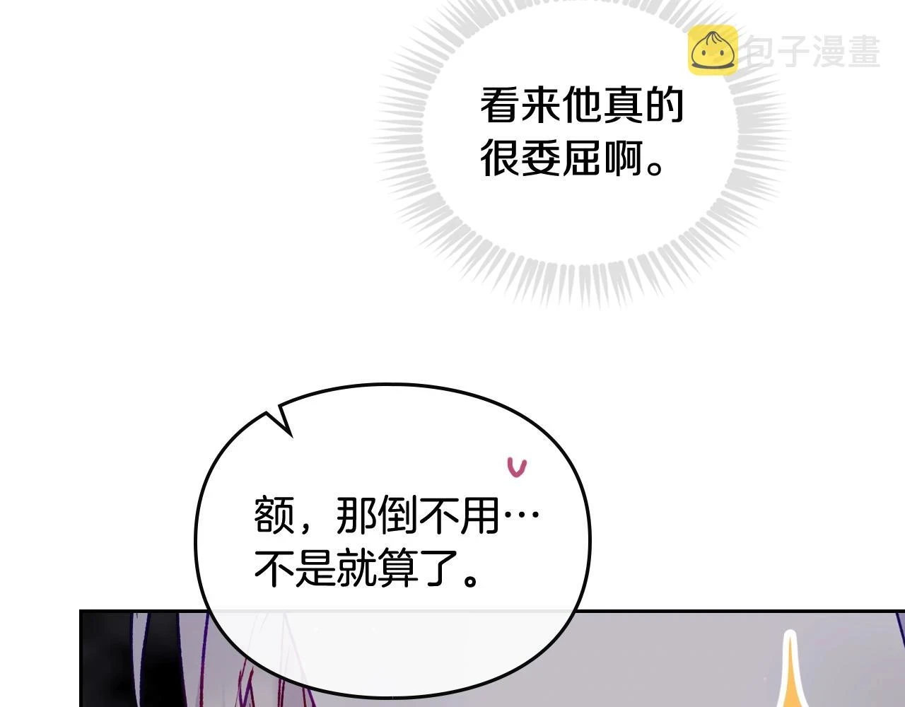 第24话 可以和我多见面吗？17