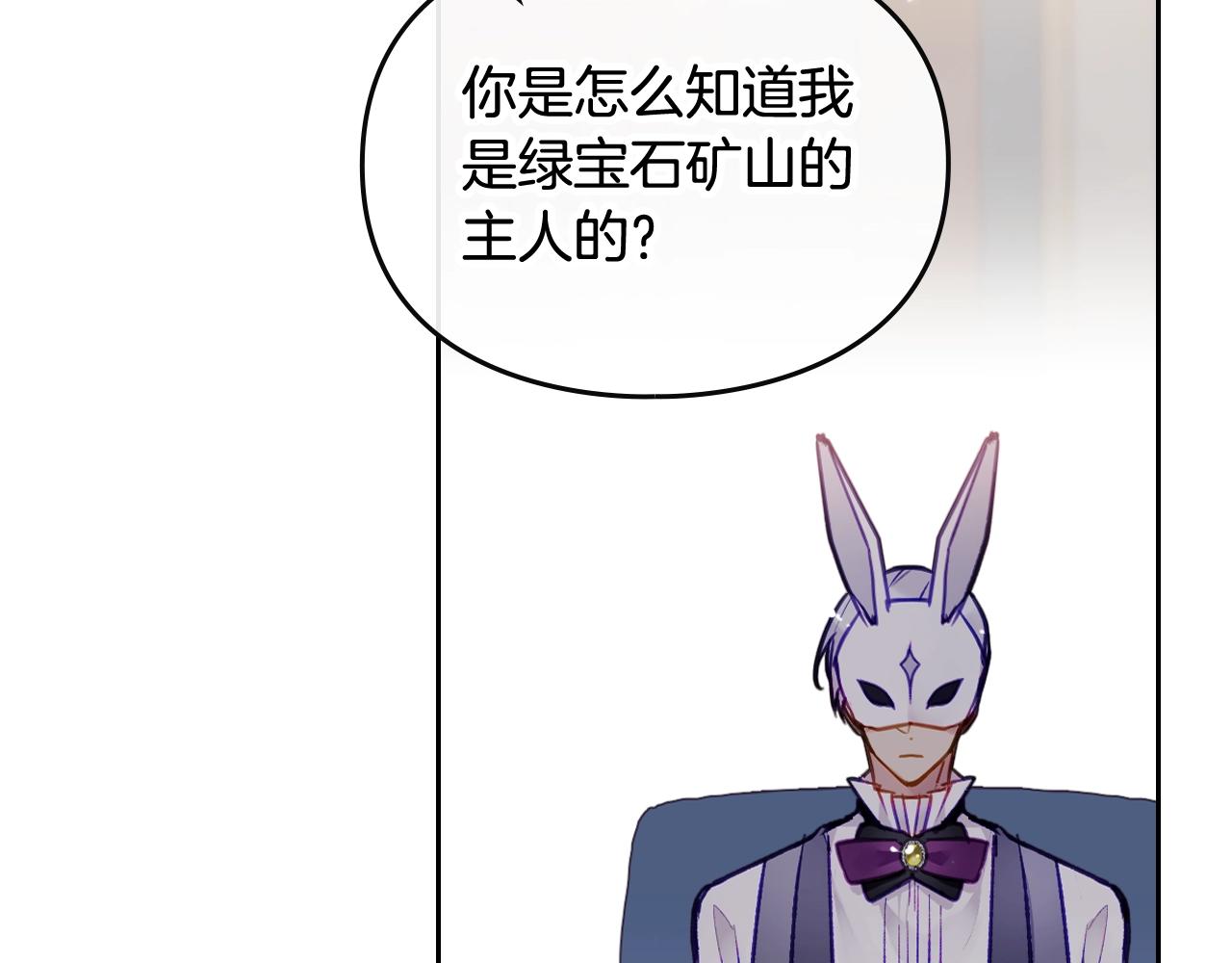 第23话 出发！勾引魔法师135