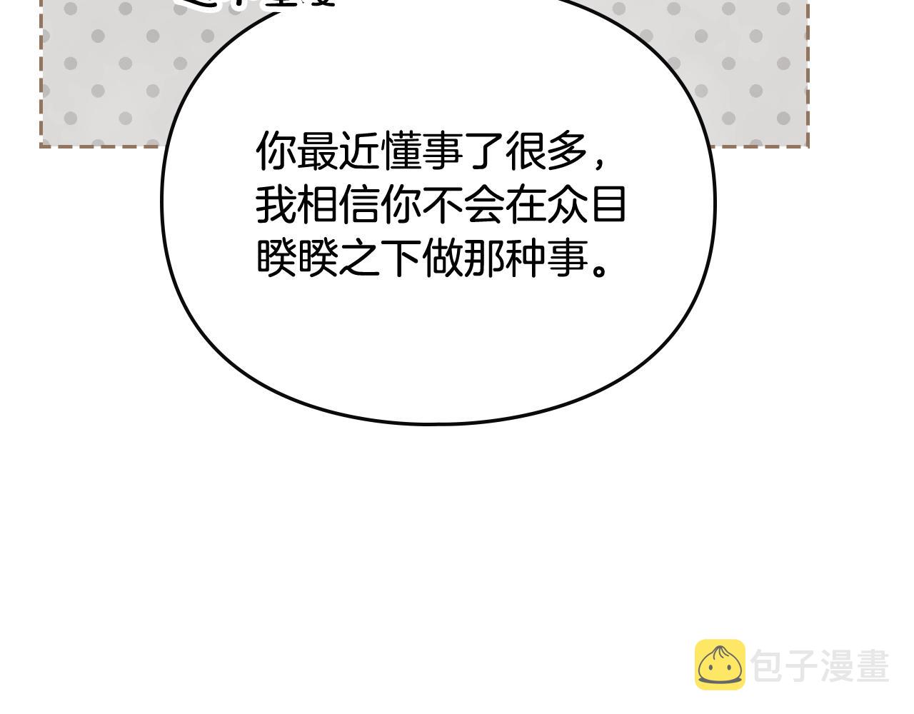 第11话 生财之道21