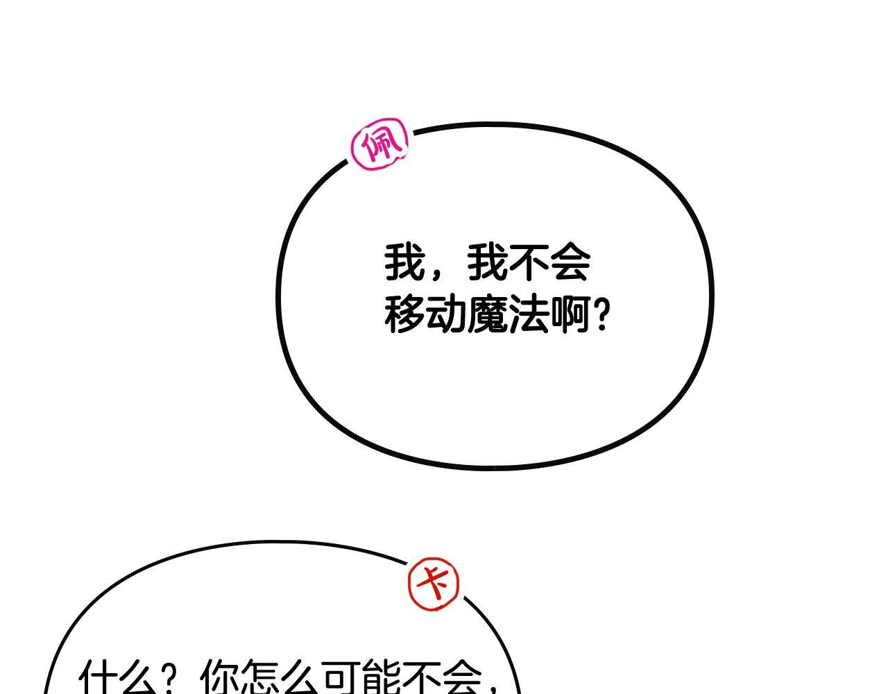第33话 兵分三路94