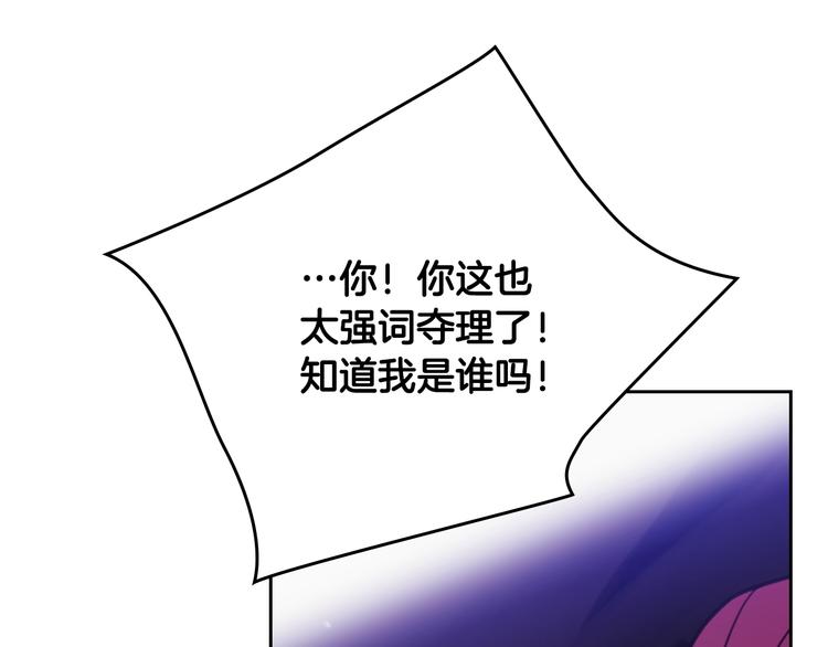 第24话 你被我买下了！98