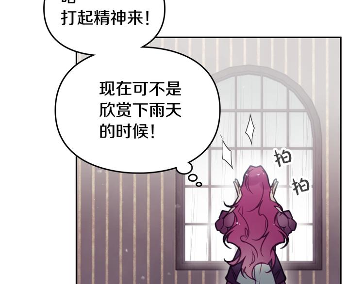 第29话 晦气的雨78