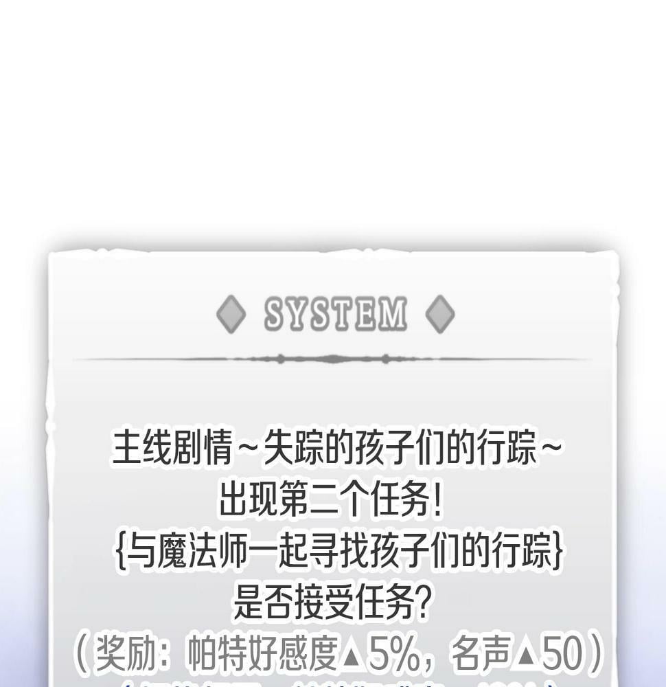 第29话 什么是真的？64