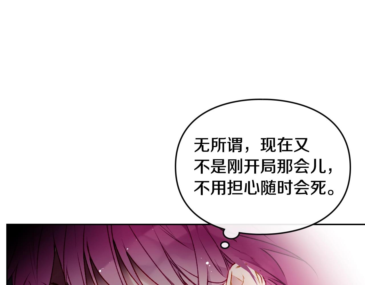 第81话 可笑的证词81