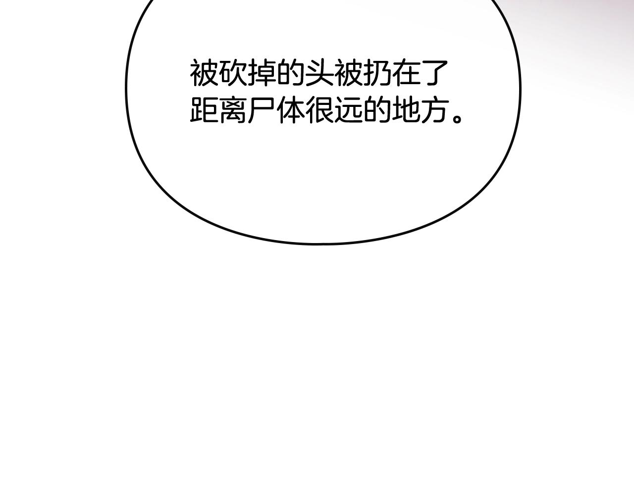 第74话 冷血的是谁？108