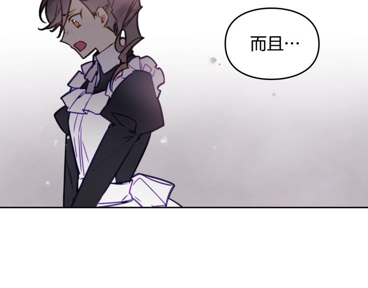 第28话 他是正确选择吗？67