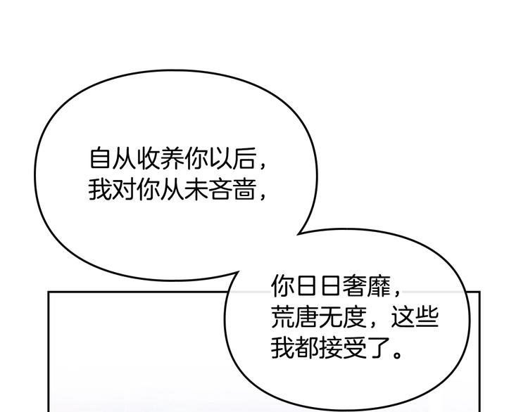 第6话 完成隐藏任务？78