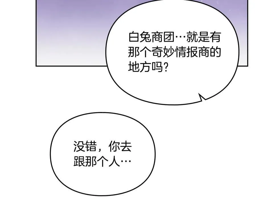 第145话 不请自来81