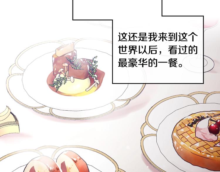 第39话 一起用餐？63