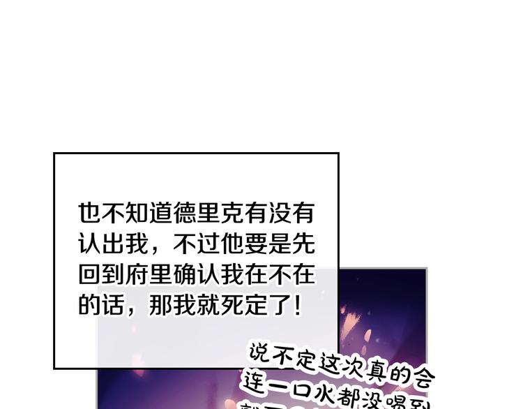 第36话 再也不见55