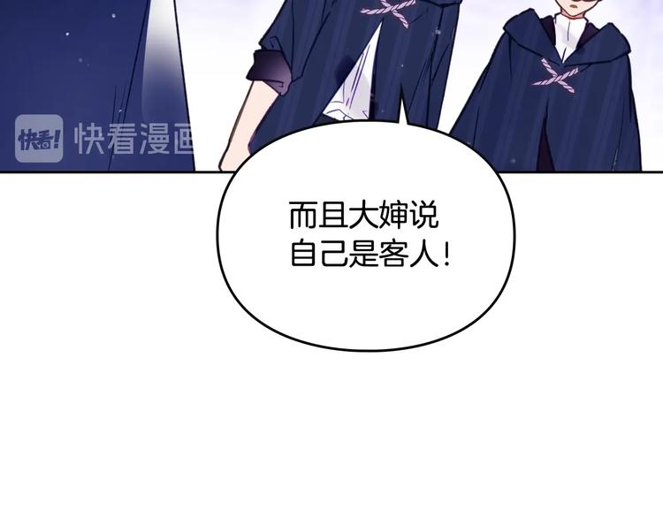 第34话 歉意22
