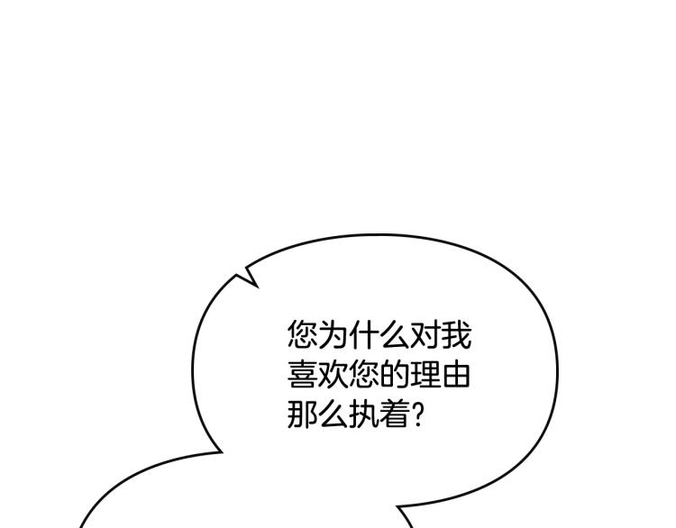 第71话 别死我面前121
