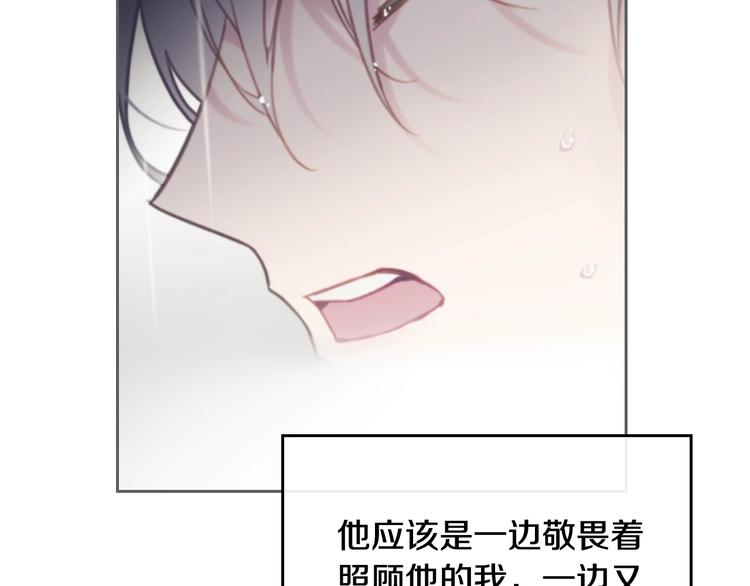 第55话 唯一的主人83