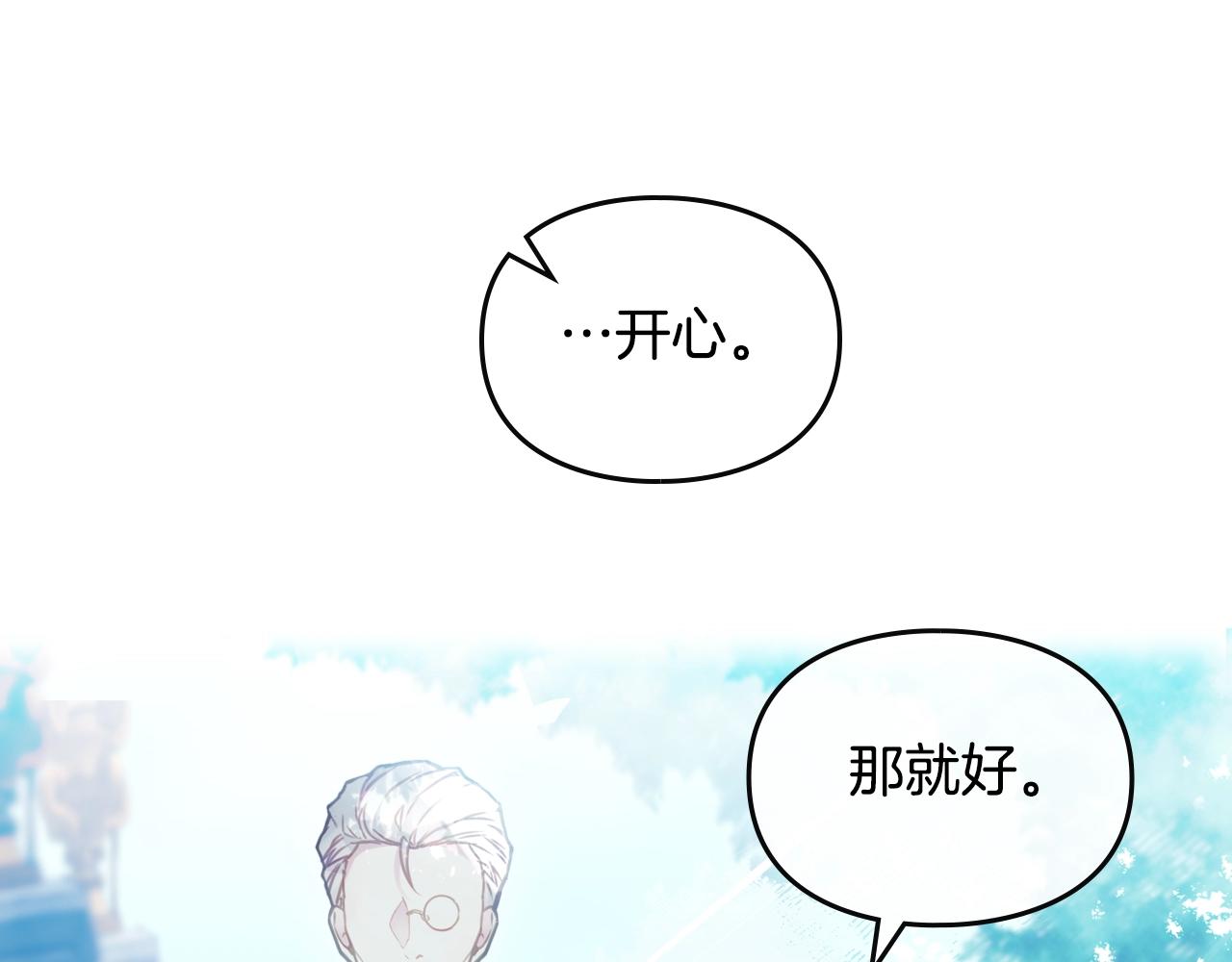 第22话 白兔之约37
