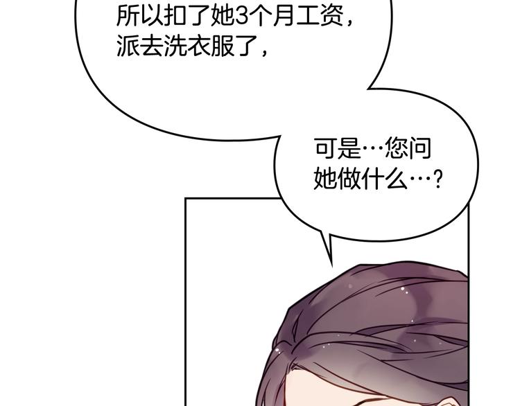第9话 我可不是软柿子78