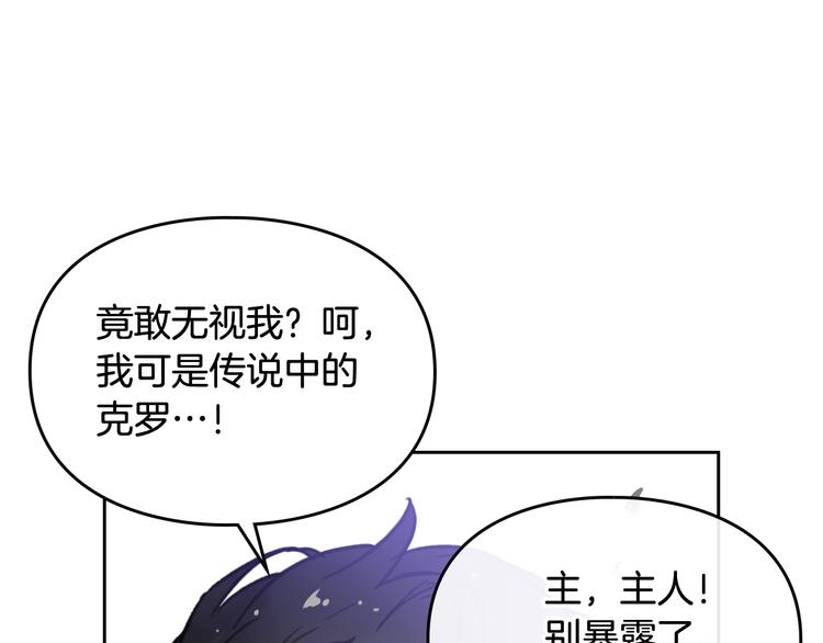第24话 你被我买下了！80