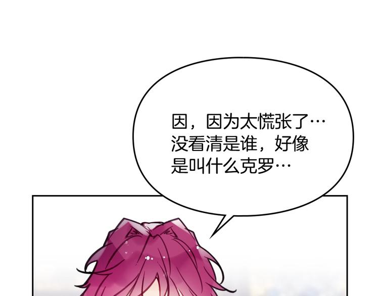 第26话 贴身护卫31