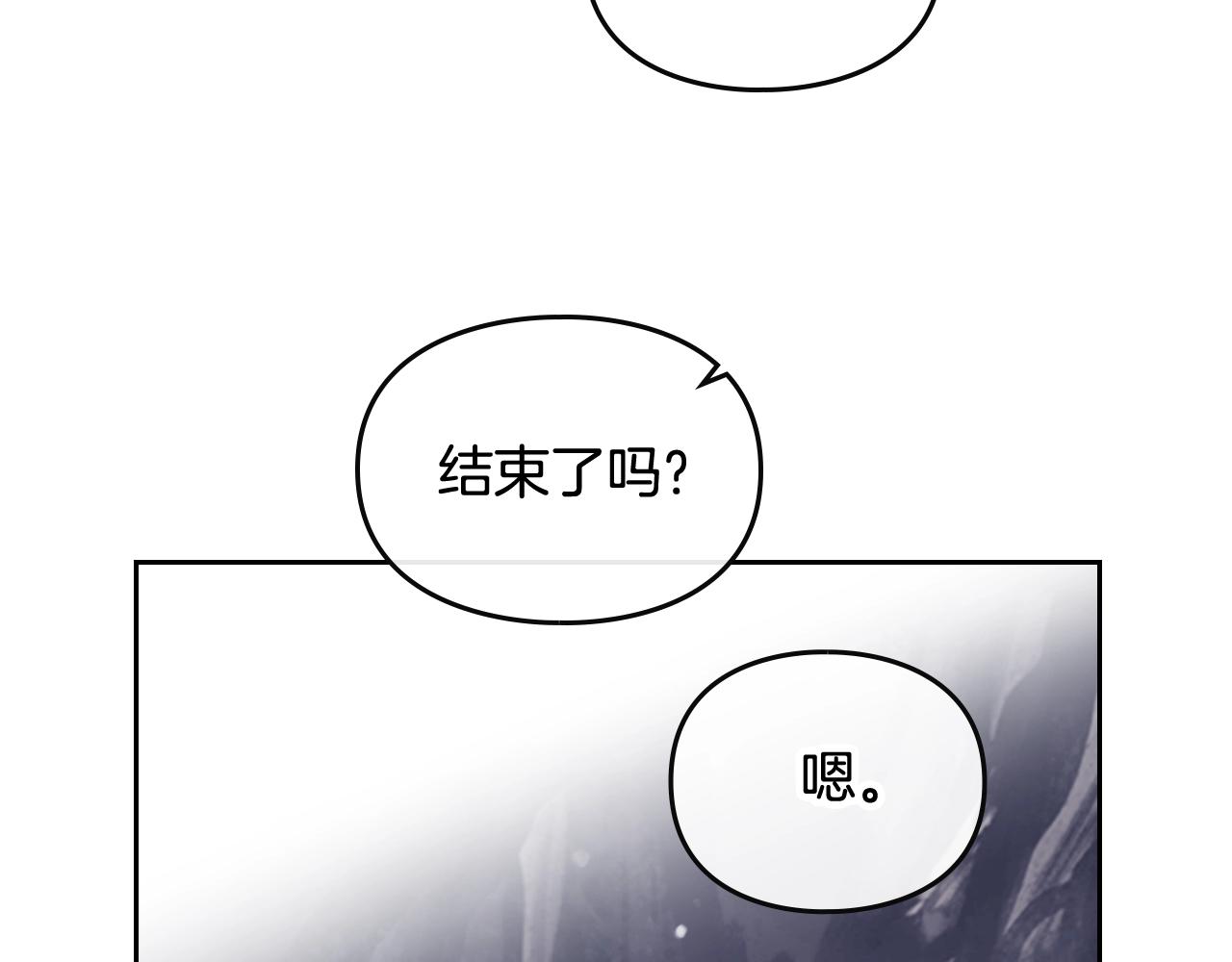 第77话 山洞副本通关？110