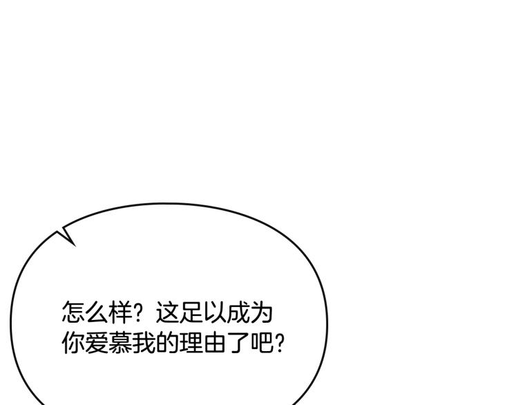 第70话 这男人我来保护61