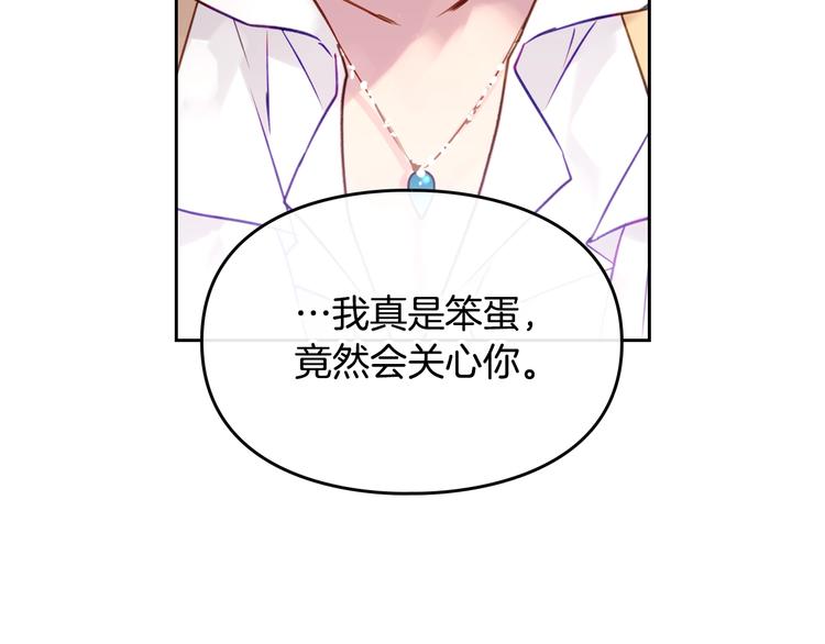 第11话 最不可能攻略你92