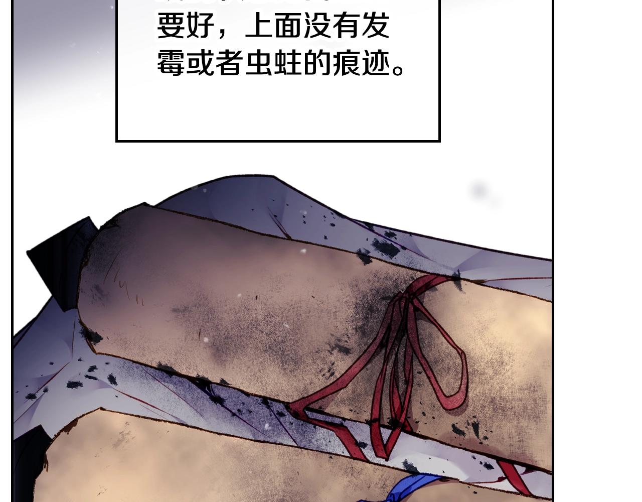 第77话 山洞副本通关？114