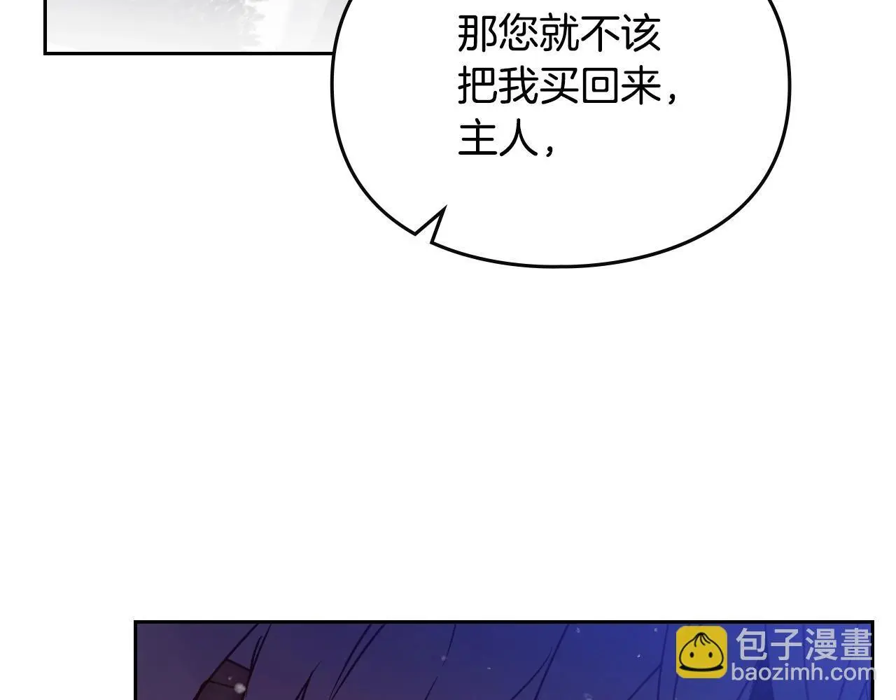 第134话 达不到的100%89