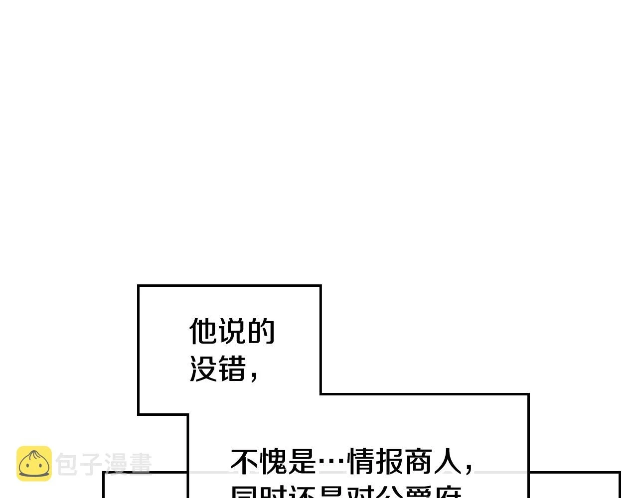 第24话 可以和我多见面吗？29