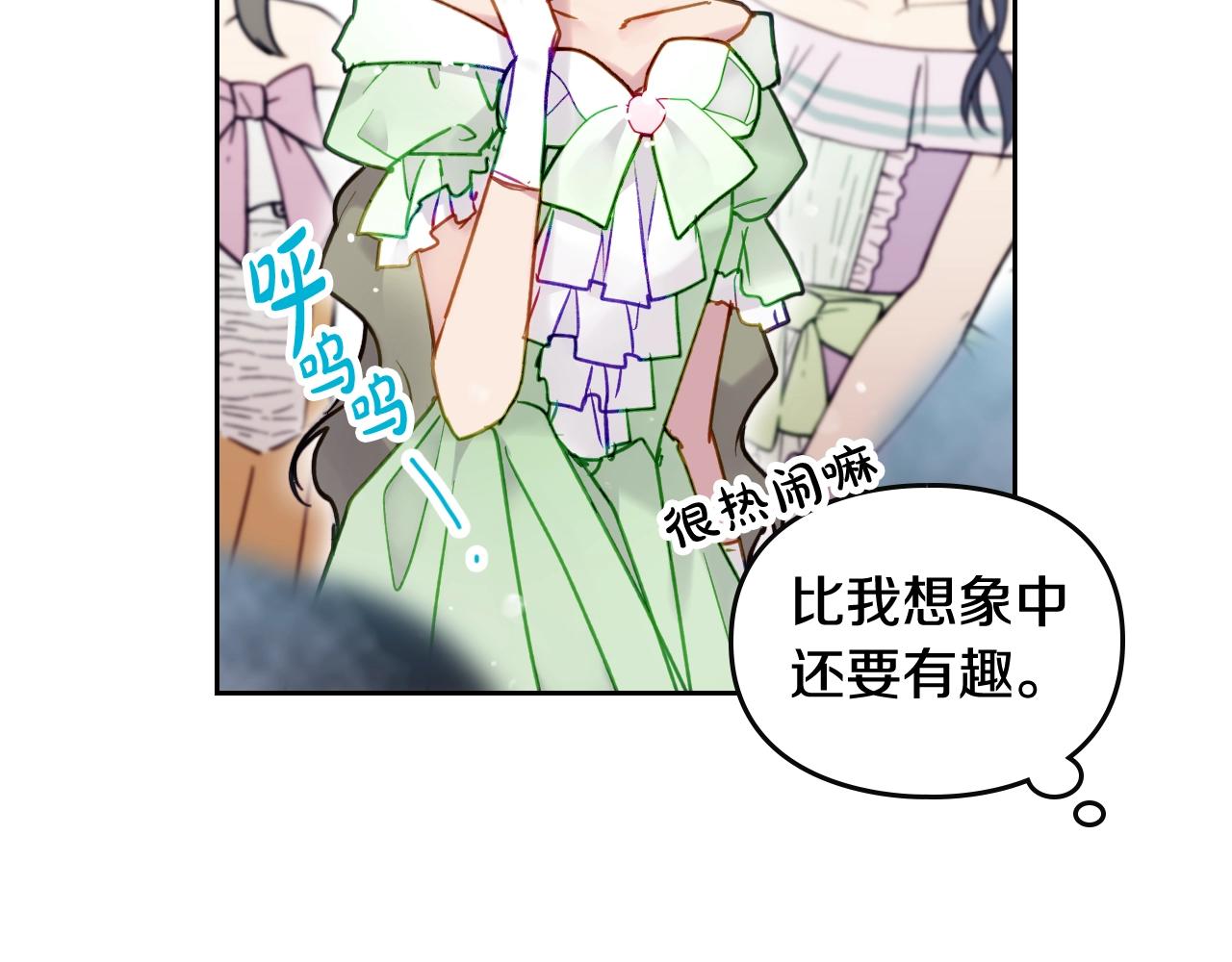 第5话 精彩的排名14