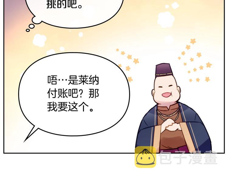 第21话 突然的保护？98