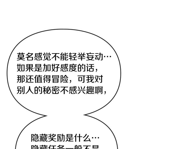 第32话 恐怖的兔子78